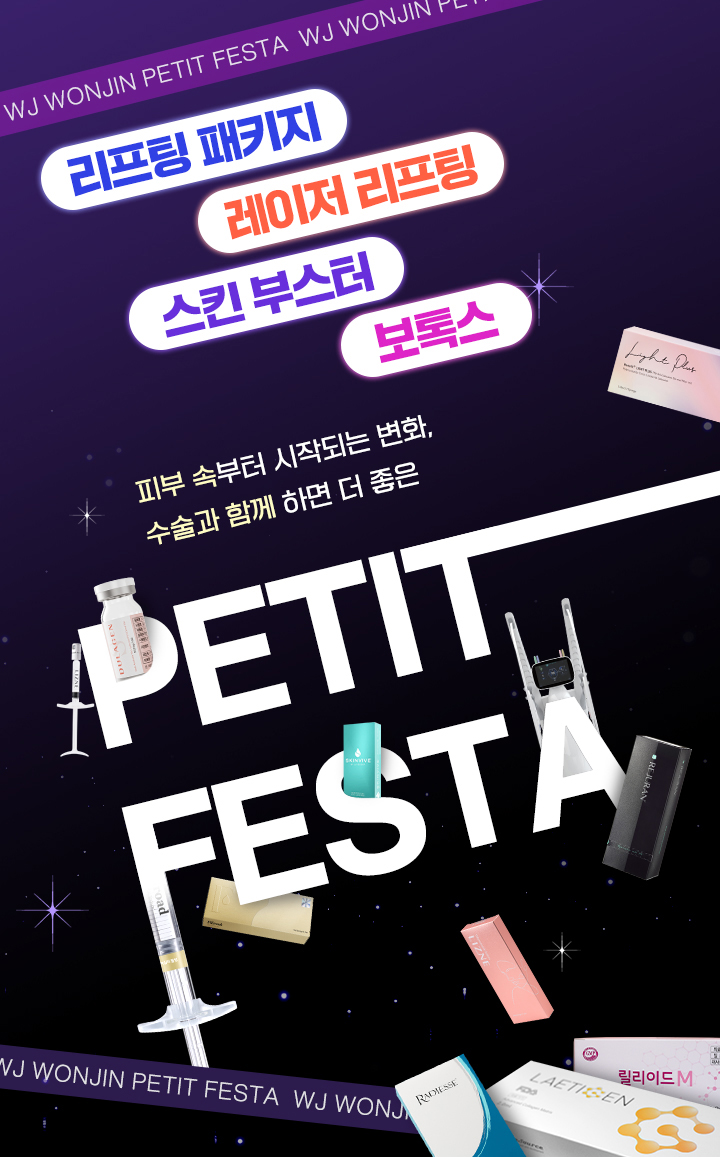지금 WJ원진성형외과에 전화하시면 누구나 추가 혜택 드려요. 예쁨에 예쁨을 더하는 다신 없을 기간 한정 역대급 혜택 적용.