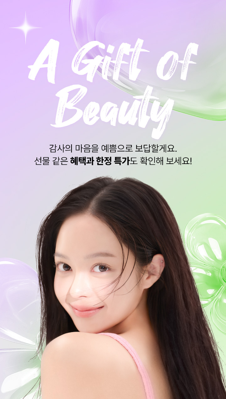 수많은 셀럽들이 거쳐간 WJ원진성형외과, 그들이 선택한 성형수술만 모아 놓은 특가 이벤트를 지금 바로 확인해 보세요. 놓칠 수 없는 혜택 그리고 예뻐질 수 있는 절호의 기회