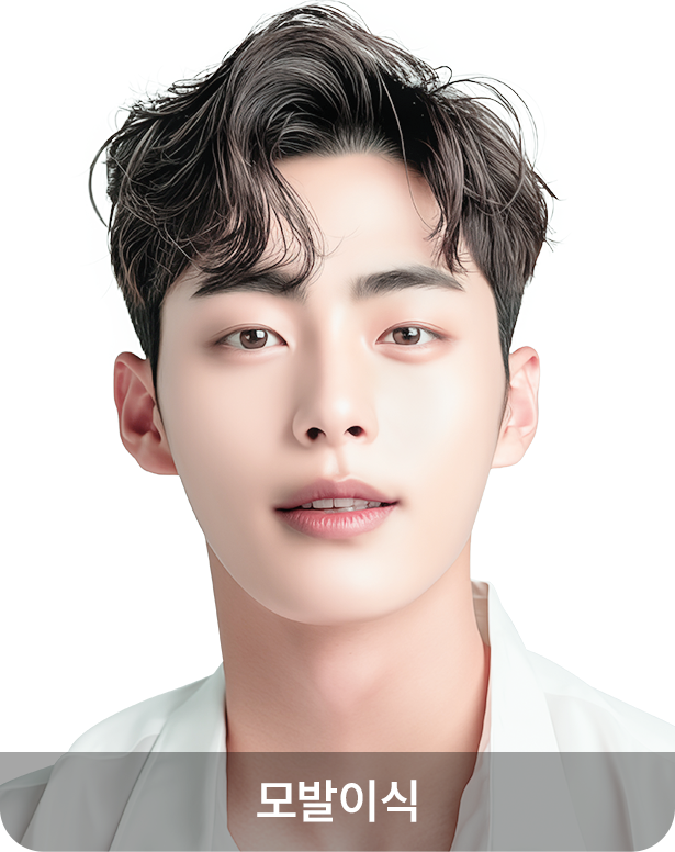 모발이식
