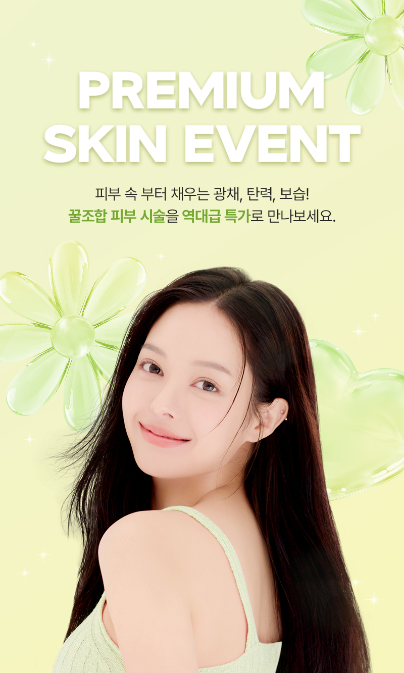 많은 셀럽들이 거쳐간 WJ원진성형외과피부과, 그들이 선택한 피부시술만 모아 놓은 특가 이벤트를 지금 바로 확인해 보세요. 놓칠 수 없는 혜택 그리고 예뻐질 수 있는 절호의 기회