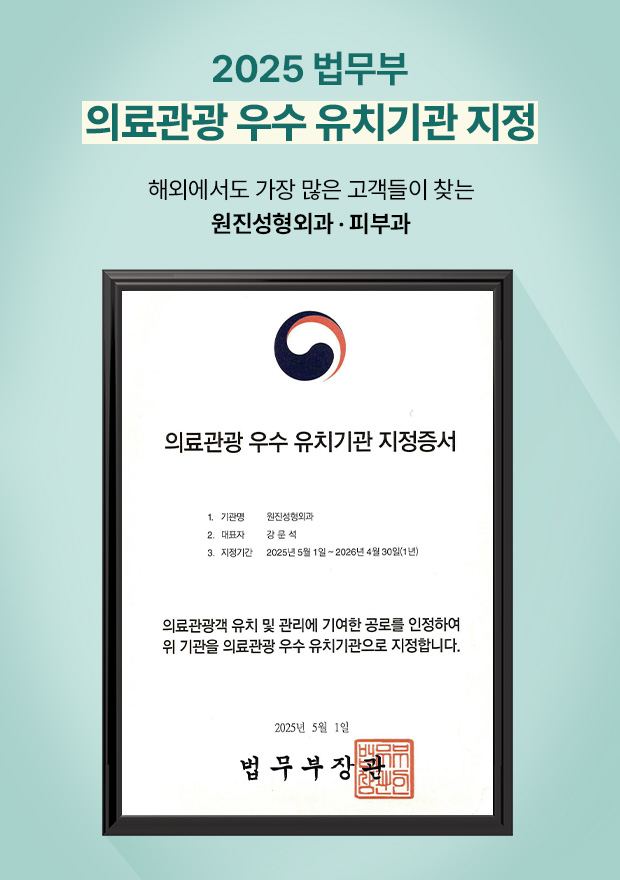의료관광 유치기관