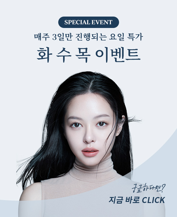 화수목 이벤트