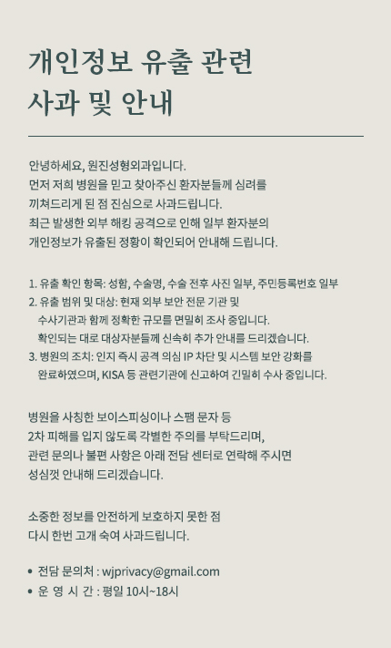 긴급공지사항
